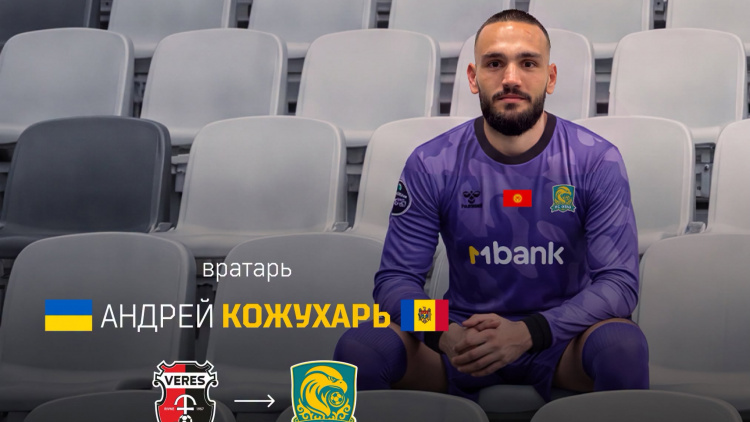 Andrei Cojuhar, la FC Asia 