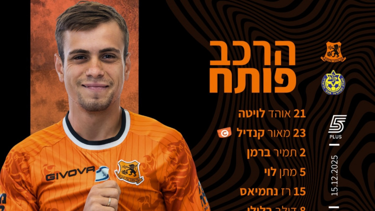 Victor Stînă a marcat la loviturile de departajare în Cupa Israelului